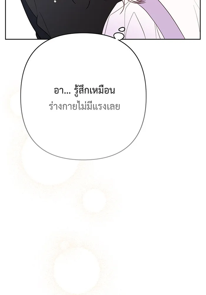 หนูน้อยทรราช ตอนที่ 31 รูปที่ 110