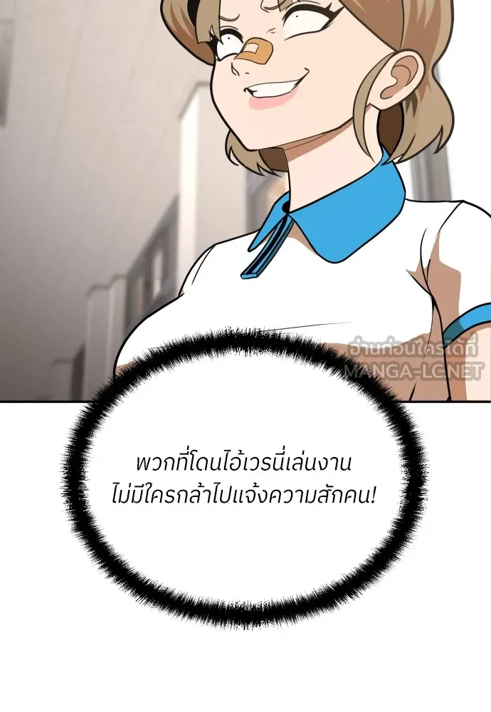 สนามเด็กล่า ตอนที่ 5 รูปที่ 183