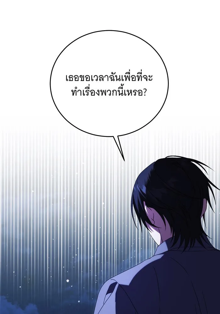 แกล้งตายให้หายแค้น ตอนที่ 16 รูปที่ 46