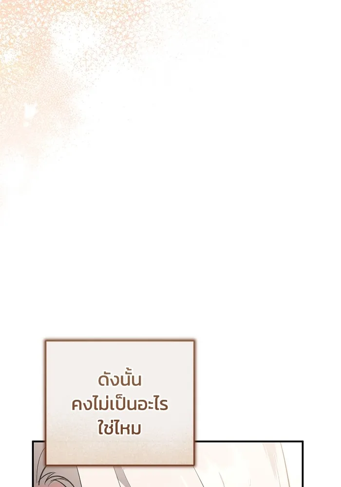 ยามหมาป่าทมิฬเพรียกหา ตอนที่ 4 รูปที่ 116