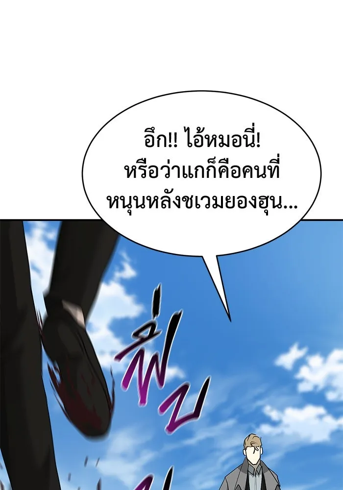 การกลับมาของทรราชวันสิ้นโลก ตอนที่ 24 รูปที่ 112