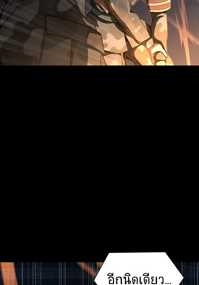 เพลเยอร์นักกินเหล็ก ตอนที่ 43 รูปที่ 38