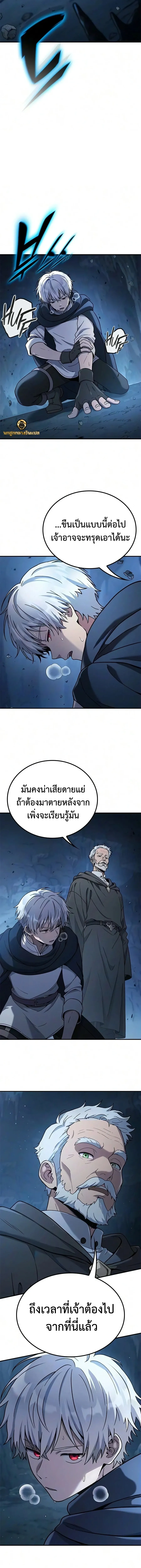 Noble Lady Reformation Guide ส_ดยอดค_ม_อด_ดน_ส_ยค_ณหน_ฉบ_บจอมเวทสาม_ญชน ตอนที่ ตอนที่ 28 รูปที่ 7