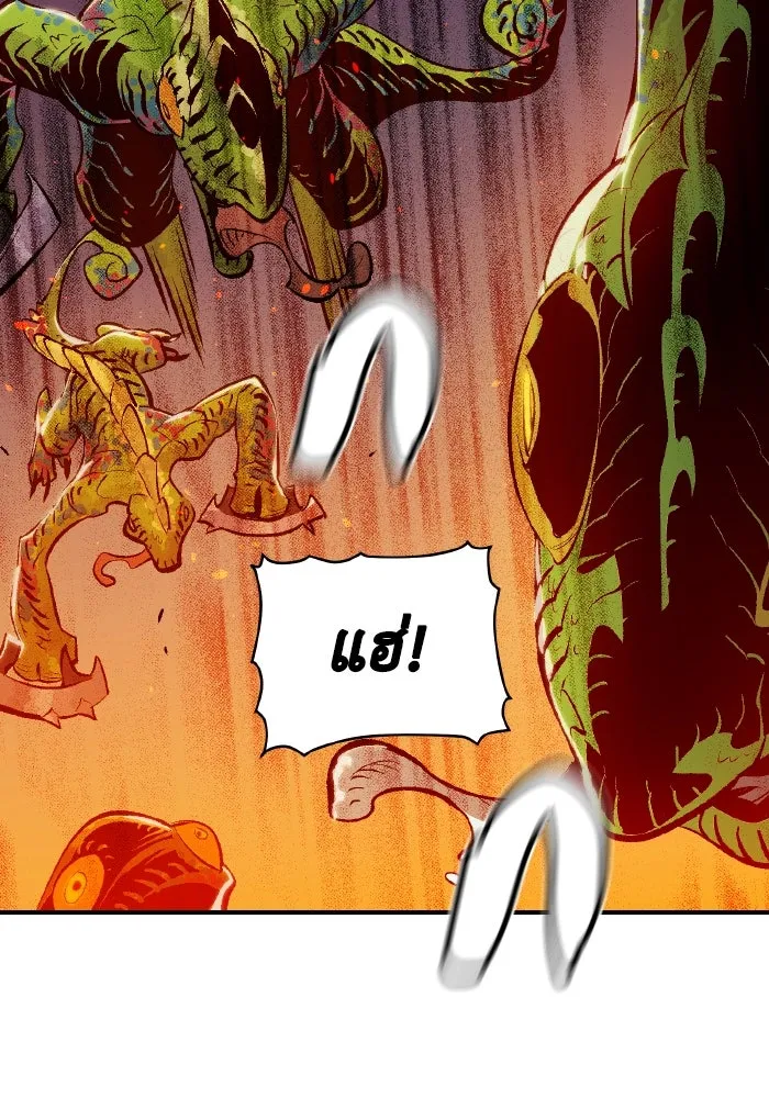 The Lone Necromancer ตอนที่ 56 รูปที่ 104