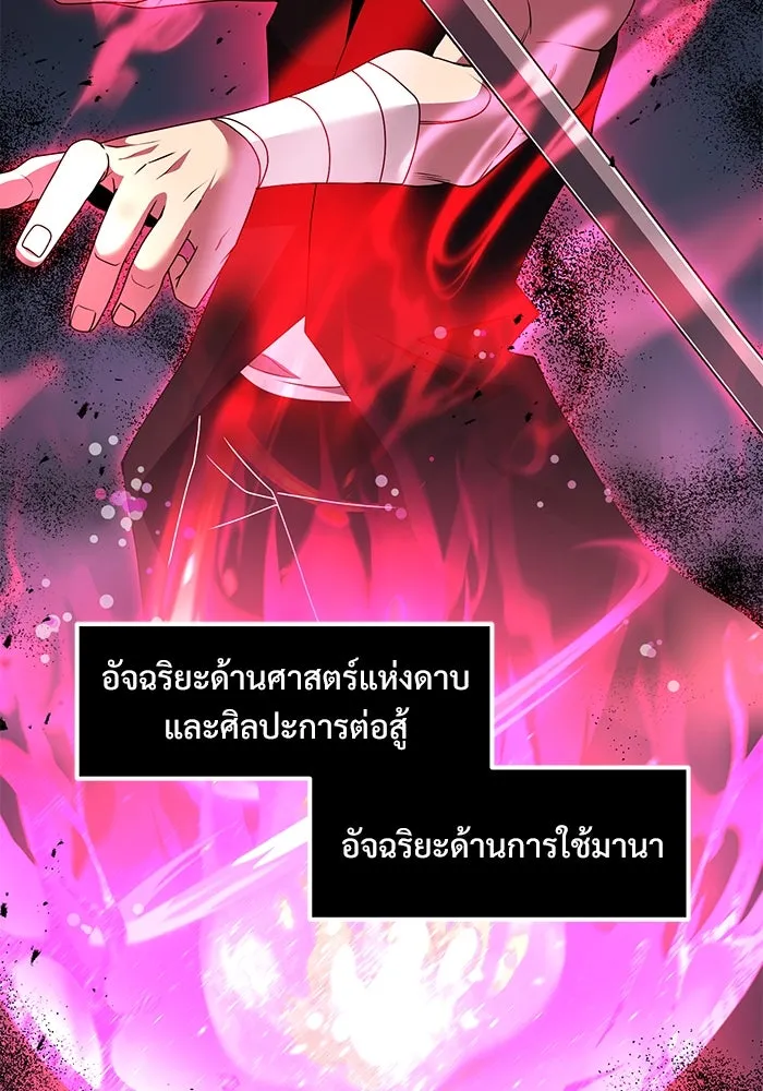 อัศวินดำล่าท้าเวลา ตอนที่ 45 รูปที่ 91