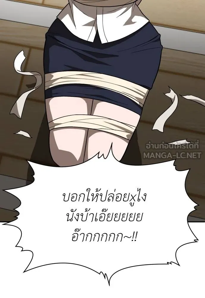 สนามเด็กล่า ตอนที่ 30 รูปที่ 33