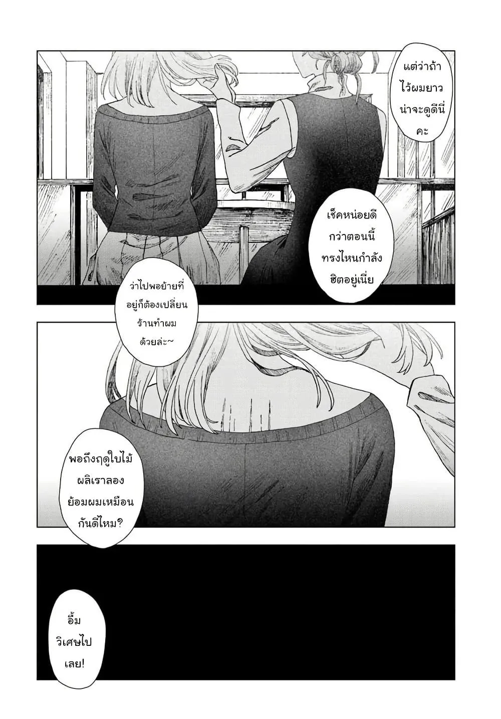 Manga-lc-com อ่านมังงะ อ่านการ์ตูน ออนไลน์ ฟรี Haikei Arishi Hi ni Saku Hanatachi e ตอนที่ 1 2 3 4 5 6 7 8 9 10 11 12 13 14 ฟรี ไม่มีโฆษณา Manga-lc - อ่าน มังงะ อ่าน การ์ตูน ออนไลน์ อ่านมังงะ ฟรี