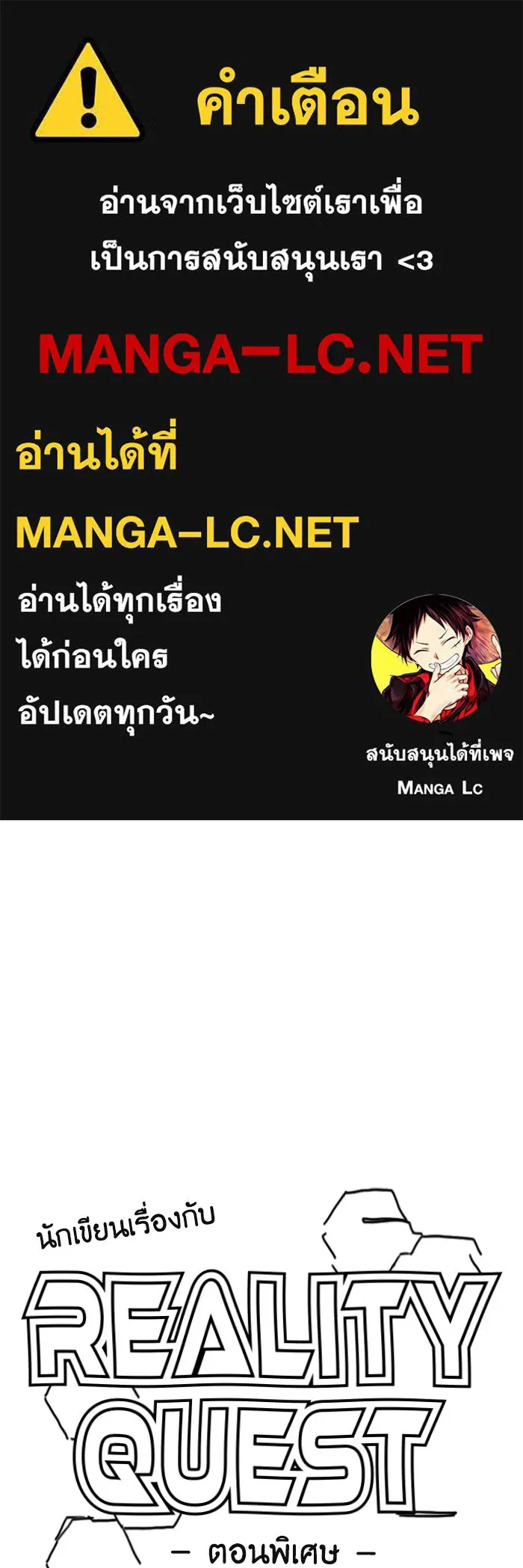Reality Quest ตอนที่ ตอนพิเศษ  ข้าวผัดกิมจิของพ่อ รูปที่ 1