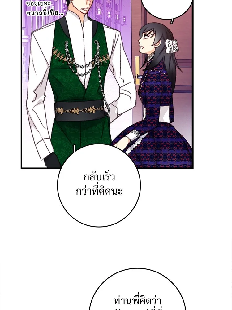 Bring the Love ตอนที่ 101 รูปที่ 16