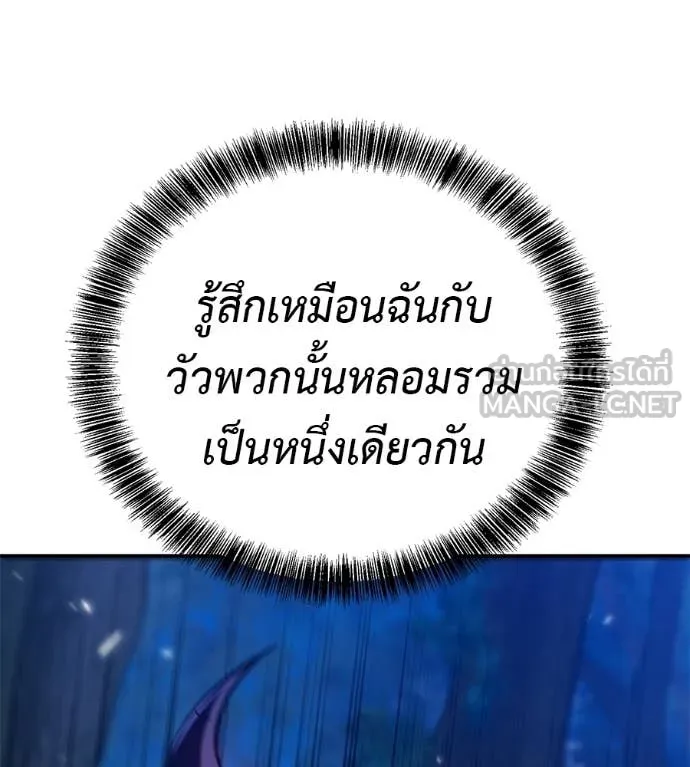 เรียกฉันว่าพระเจ้า ตอนที่ 77 รูปที่ 41