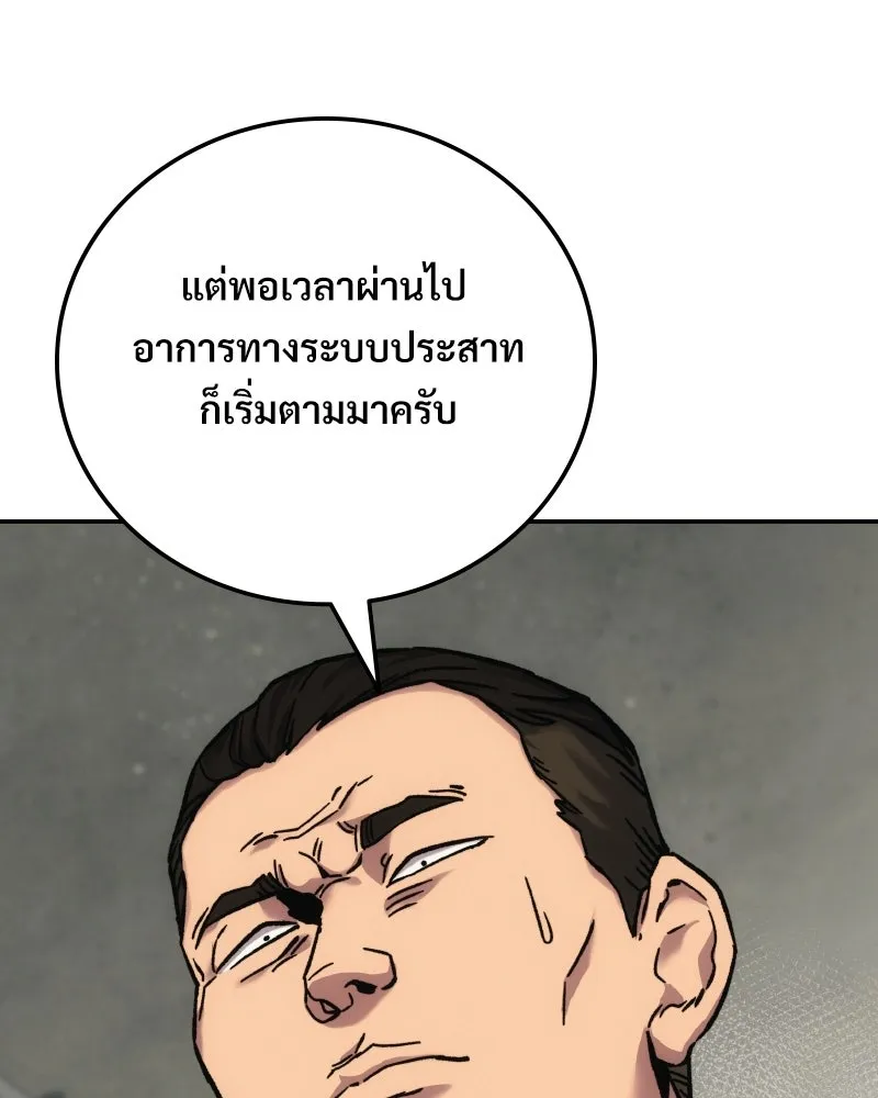 บอกมาค่าตัวเท่าไหร่ ตอนที่ 15 รูปที่ 113