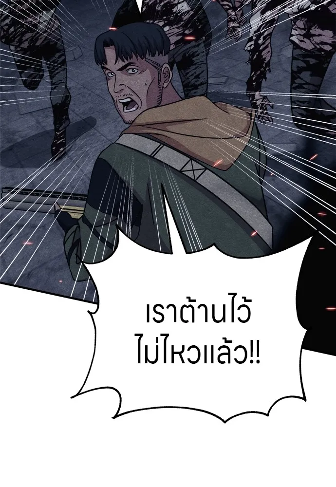 Zombie X Slasher ตอนที่ 25 รูปที่ 169