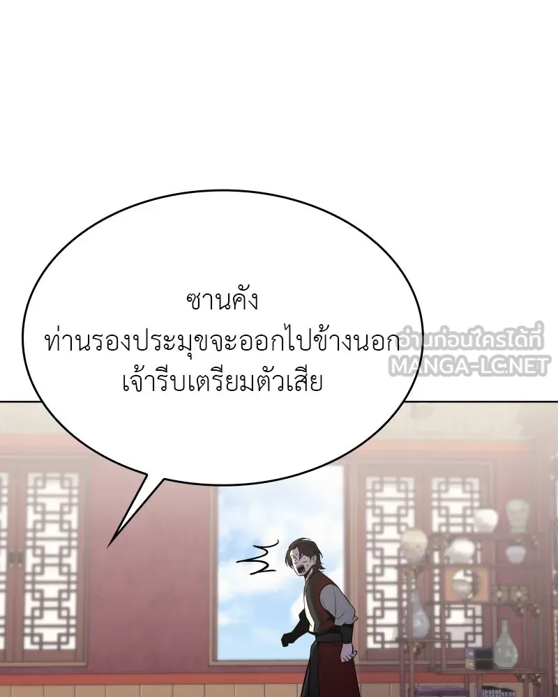 เกิดอีกทีเป็นว่าที่ประมุขลัทธิมาร ตอนที่ 94 รูปที่ 102