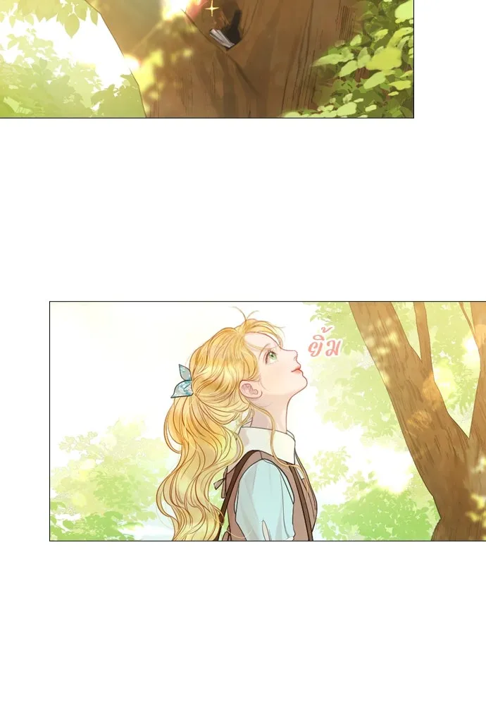 ถ้าไม่ร้อง ก็จงอ้อนวอนซะ ตอนที่ 3 รูปที่ 80