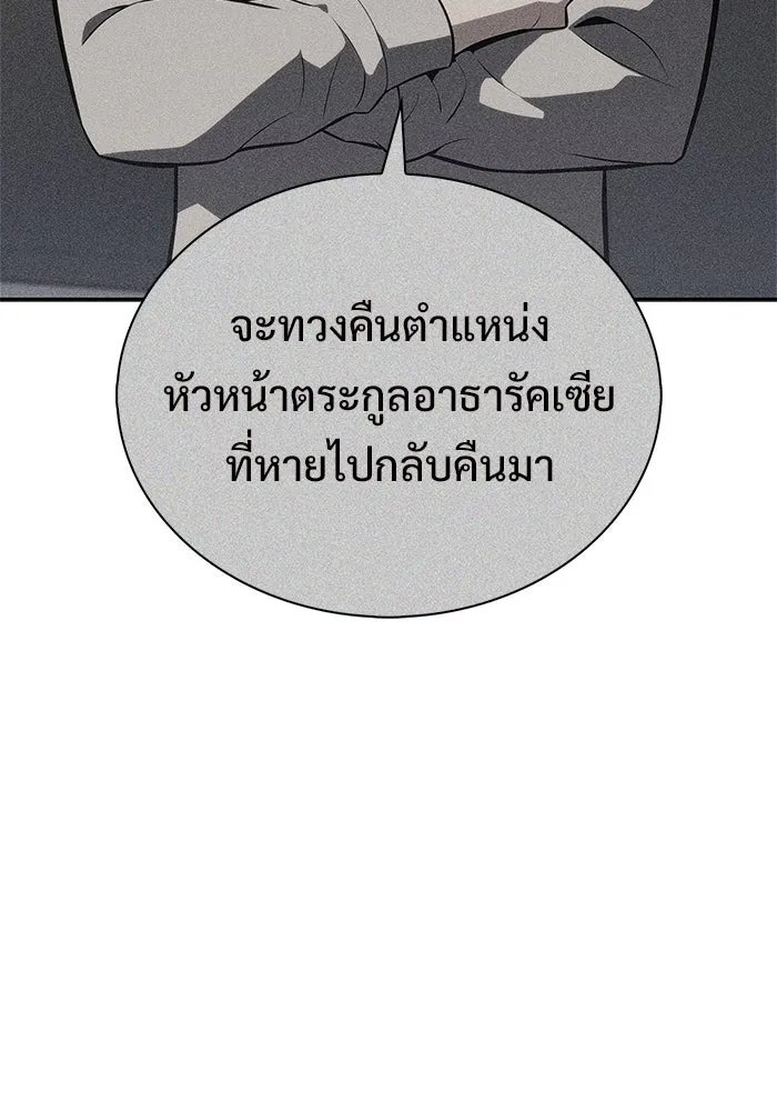 ผู้เล่นหน้าใหม่เลเวลแมกซ์ ตอนที่ 184 สิ่งที่สำคัญกว่าความภูมิใจ (1 รูปที่ 112