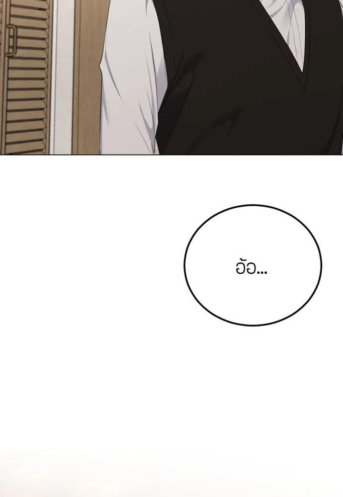 วิธีหนีตายจากนิยายโรคจิต ตอนที่ 22 รูปที่ 5