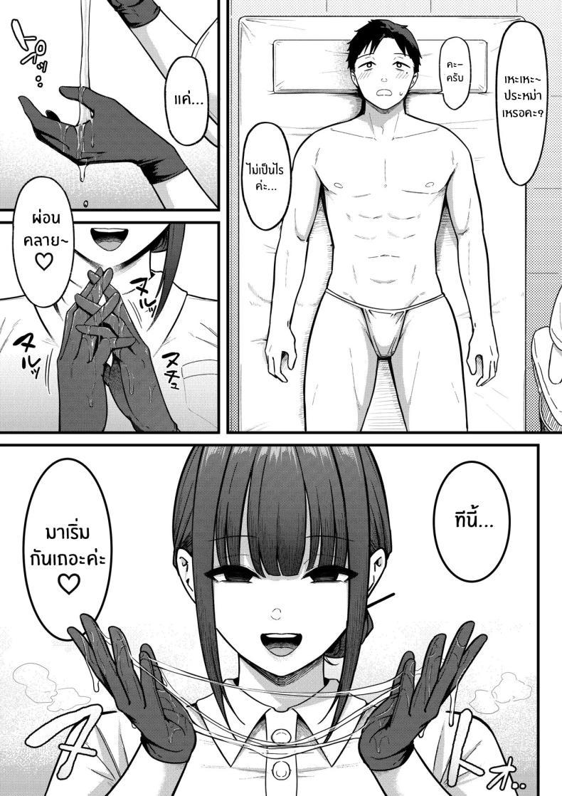 Doujin-Lc- อ่าน โดจิน มังฮวา เกาหลี ญี่ปุ่น จีน แปลไทย คลินิกเสริมสมรรถภาพทางเพศ! [Shirasudon] ตอนที่ 1 2 3 4 5 6 7 8 9 10 11 12 13 14 ฟรี ไม่มีโฆษณา อ่าน โดจิน Manhwa เกาหลี ญี่ปุ่น จีน เรามีครบ คัดมาให้เน้นๆ โดจิน 18+ รับประกันความฟินโดย  Doujin Lc