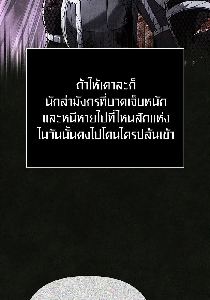 เอาชีวิตรอดในเกมฉบับคนเถื่อน ตอนที่ 106 สิงโต รูปที่ 80