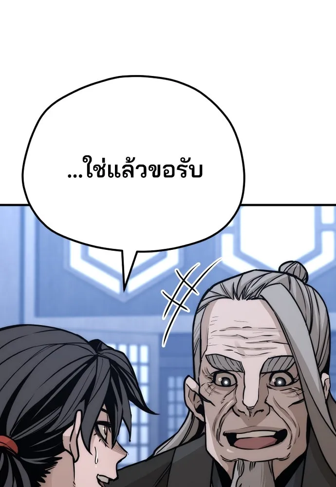 เส้นทางสู่เทพมาร ตอนที่ 56 รูปที่ 164