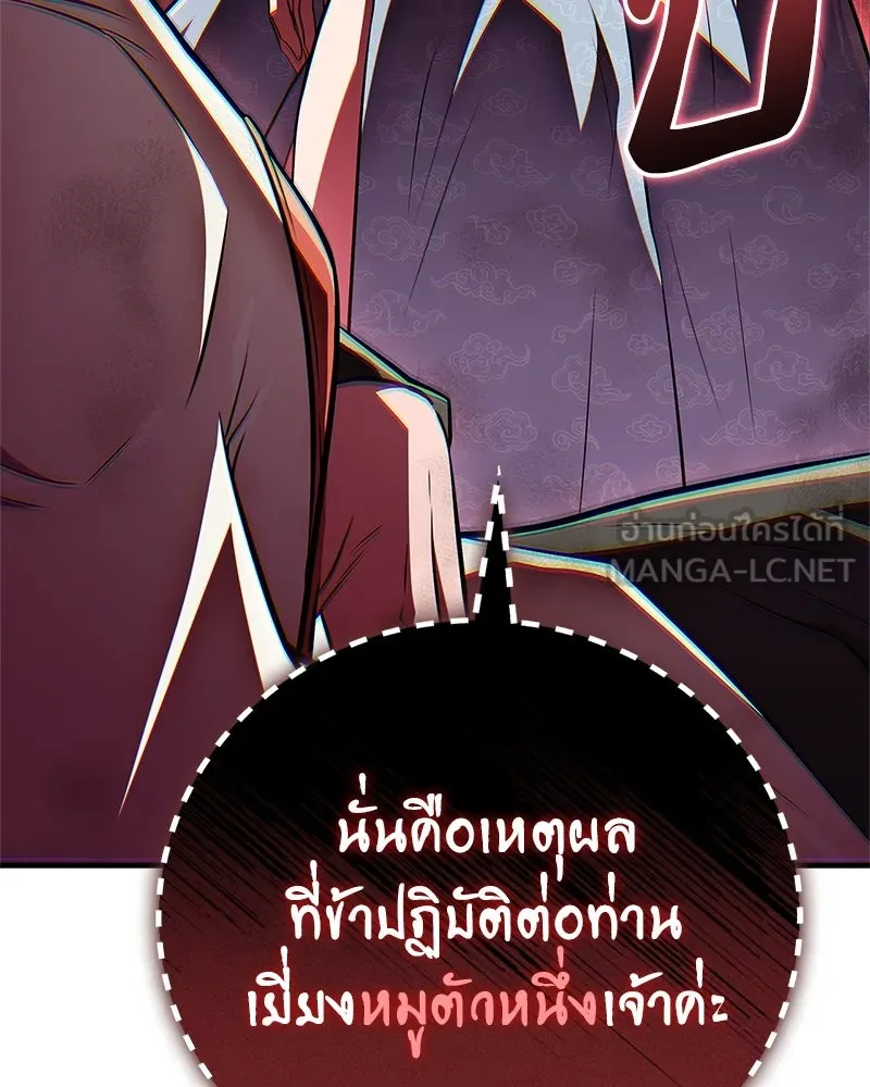 สุดยอดเทรนเนอร์แห่งยุทธภพ ตอนที่ 73 สมาชิกของพวกเรายอดเยี่ยมที่สุด รูปที่ 147