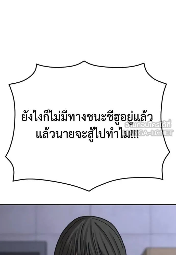 Y2K ตอนที่ 59 รูปที่ 120