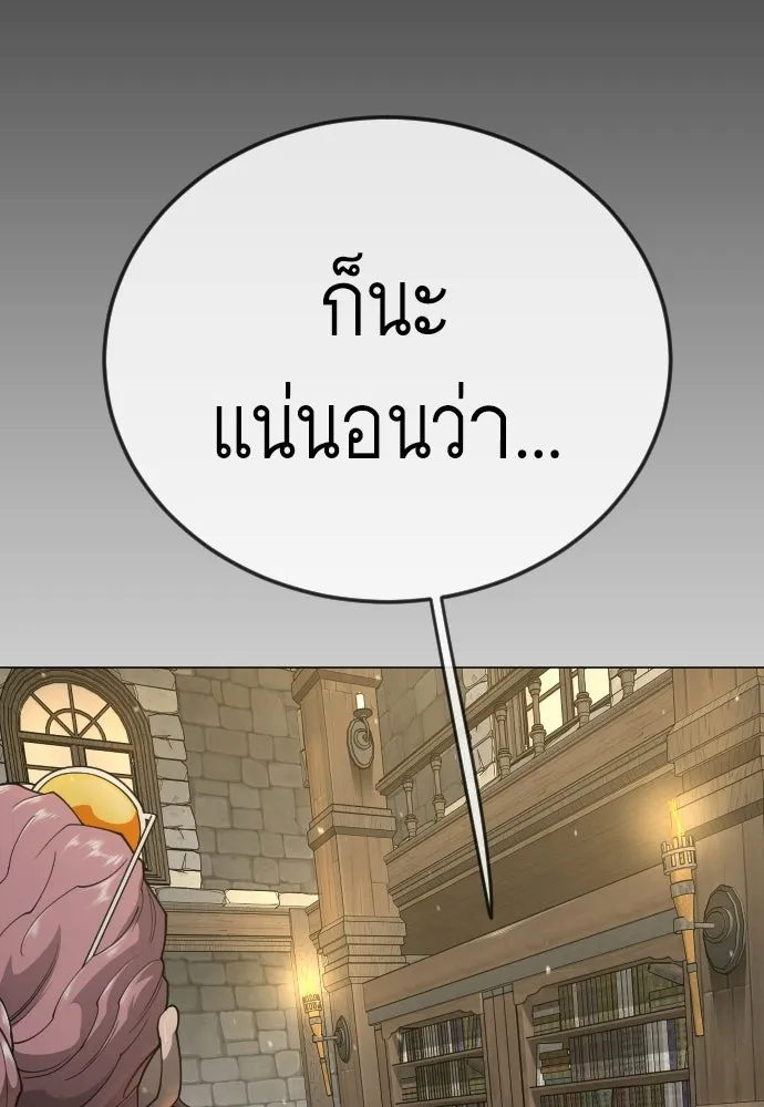 ยุคแห่งยอดมนุษย์ ตอนที่ 127 รูปที่ 104