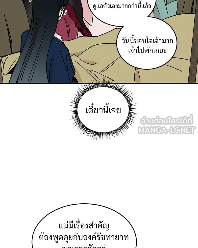 ข้าต้องไม่ใช่พระชายา ตอนที่ 20 รูปที่ 33