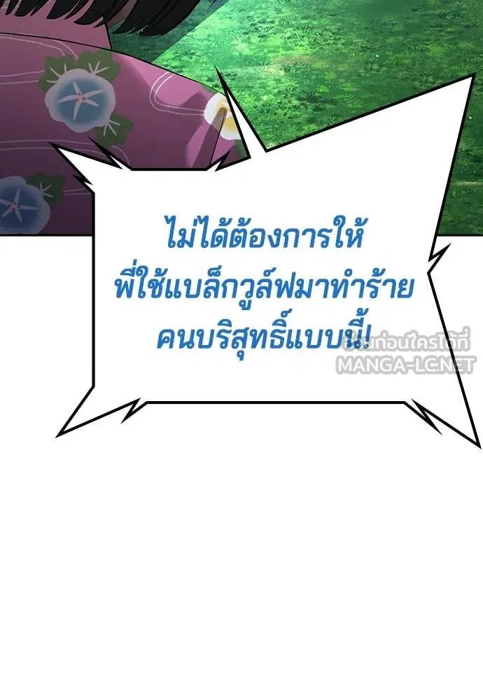 คูเซรา ตอนที่ 60 รูปที่ 87