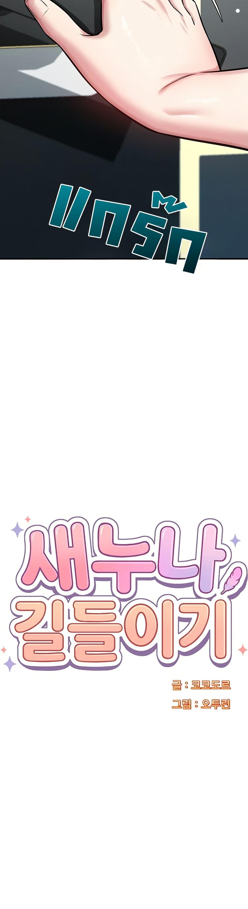 Doujin-Lc- อ่าน โดจิน มังฮวา เกาหลี ญี่ปุ่น จีน แปลไทย Taming ตอนที่ 1 2 3 4 5 6 7 8 9 10 11 12 13 14 ฟรี ไม่มีโฆษณา อ่าน โดจิน Manhwa เกาหลี ญี่ปุ่น จีน เรามีครบ คัดมาให้เน้นๆ โดจิน 18+ รับประกันความฟินโดย  Doujin Lc