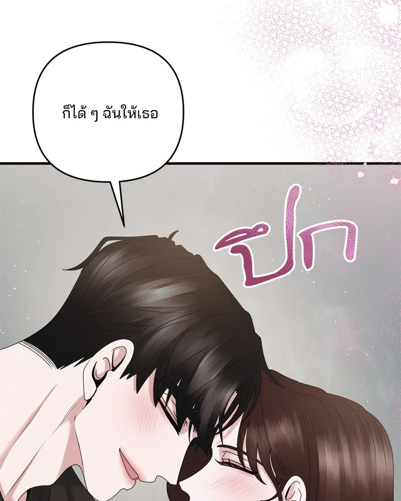 สามีที่ไม่ได้ขอ ตอนที่ 57 รูปที่ 98