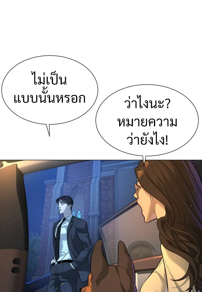นักฆ่าย้อนวัย ตอนที่ 13 รูปที่ 104