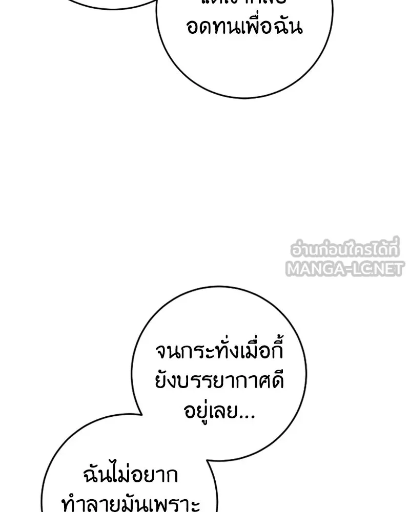 ภารกิจไล่ตามลุค บีเชล ตอนที่ 52 รูปที่ 78