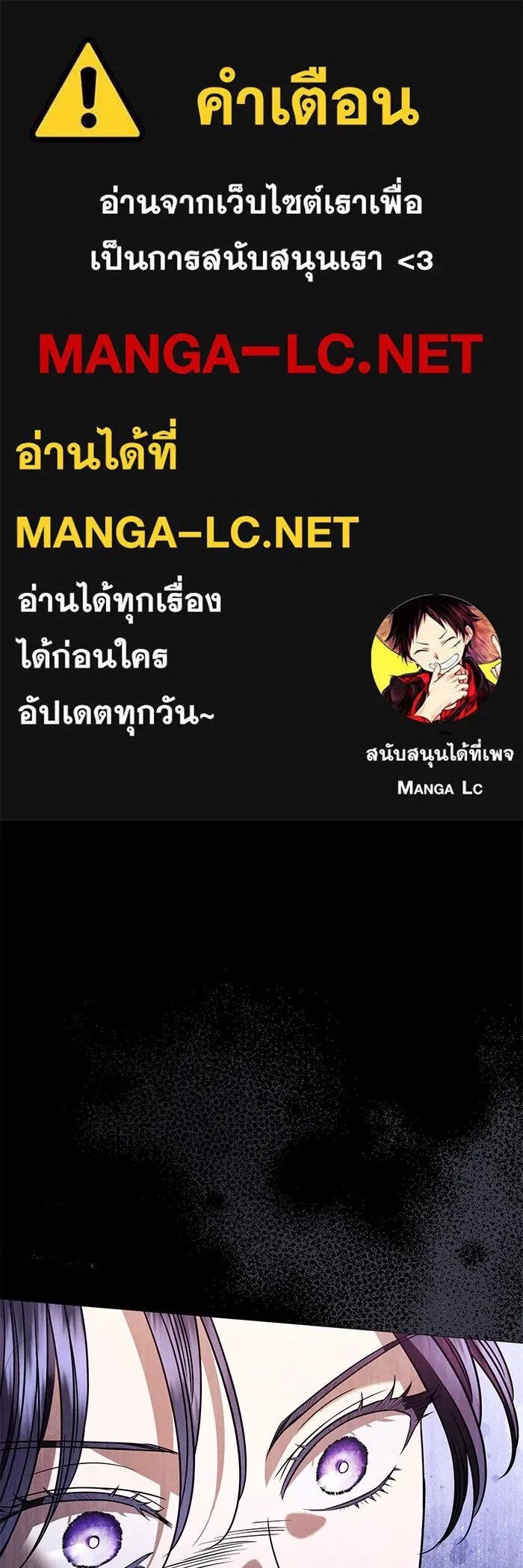 แด่ชู้รักของสามี ตอนที่ 35 รูปที่ 1