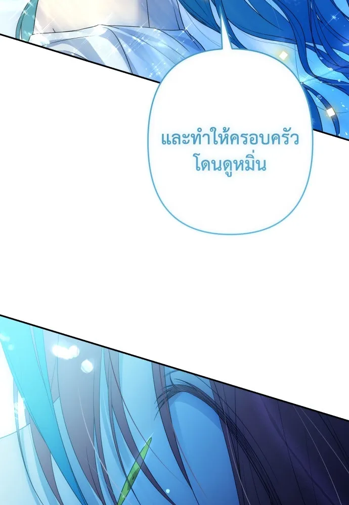 เลดี้มินต์ ตอนที่ 96 รูปที่ 28