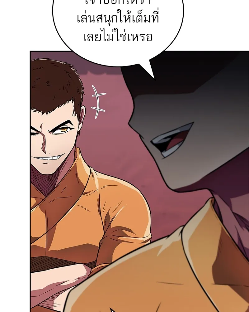 สุดยอดเทรนเนอร์แห่งยุทธภพ ตอนที่ 21 การสอบคัดเลือกเข้าสำนัก รูปที่ 23