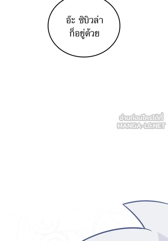 เพลเยอร์เลือดเทวะ ตอนที่ 87 รูปที่ 104
