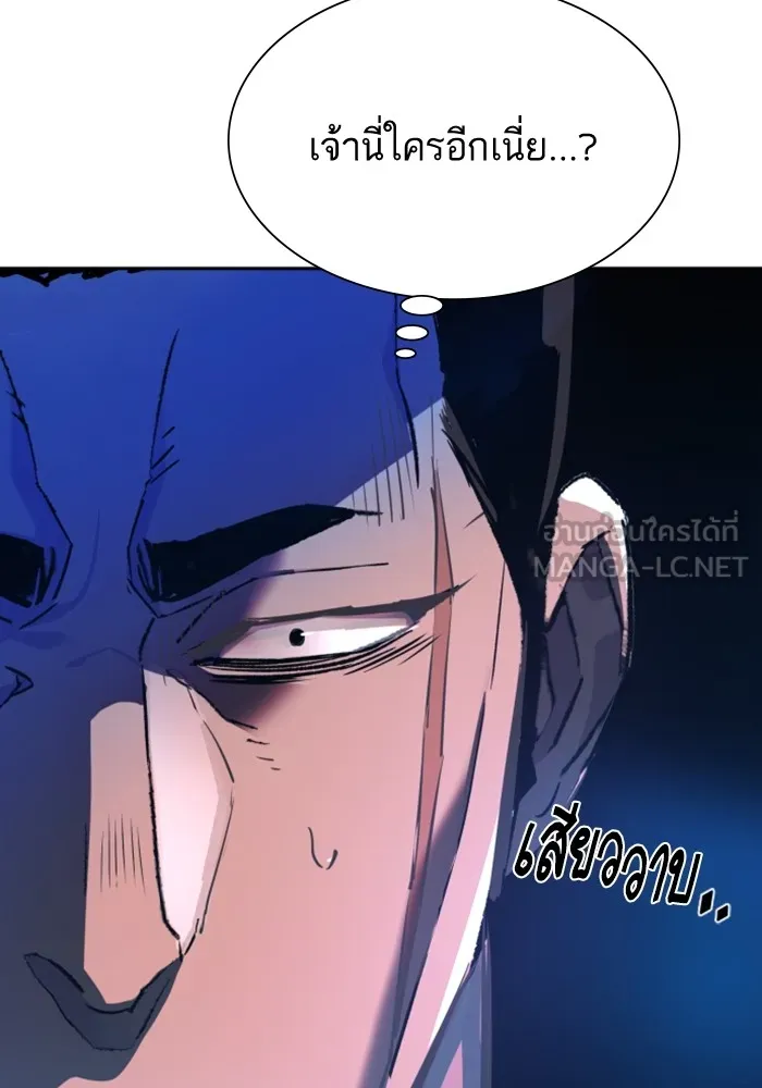 พี่ชายสายบอดี้การ์ด ตอนที่ 123 รูปที่ 138