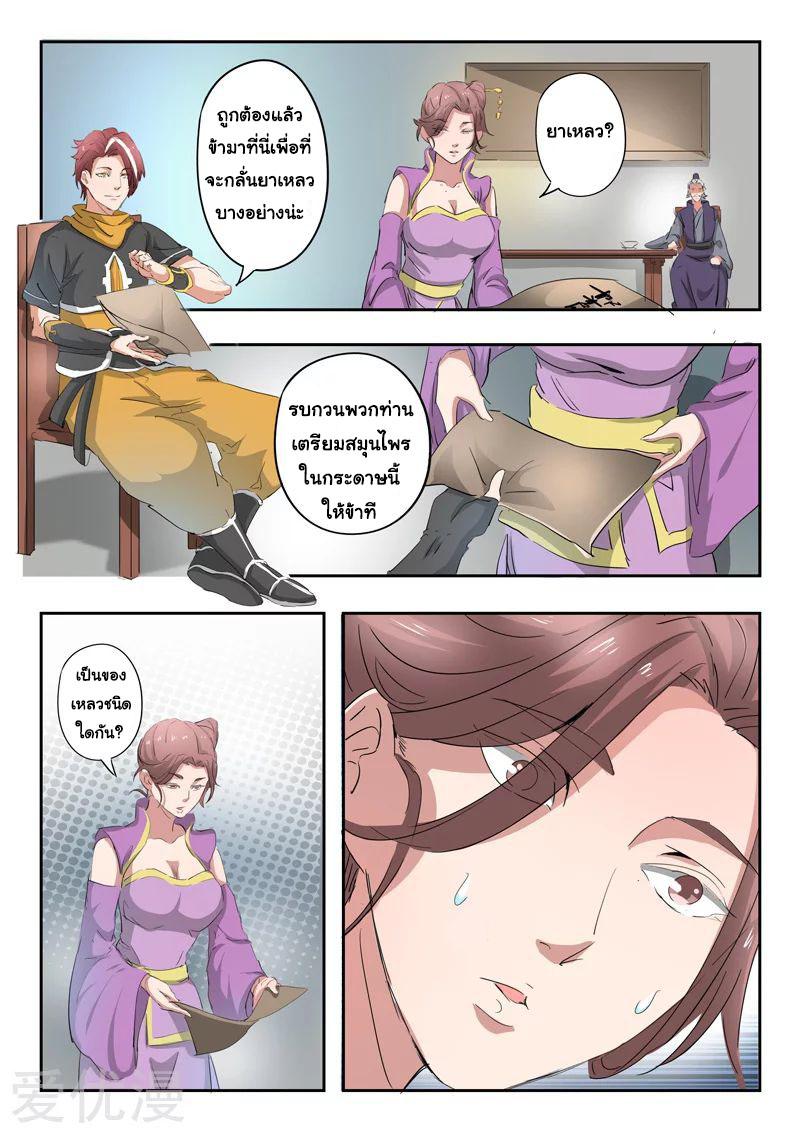 Manga-lc-com อ่านมังงะ อ่านการ์ตูน ออนไลน์ ฟรี Martial Master ตอนที่ 1 2 3 4 5 6 7 8 9 10 11 12 13 14 ฟรี ไม่มีโฆษณา Manga-lc - อ่าน มังงะ อ่าน การ์ตูน ออนไลน์ อ่านมังงะ ฟรี