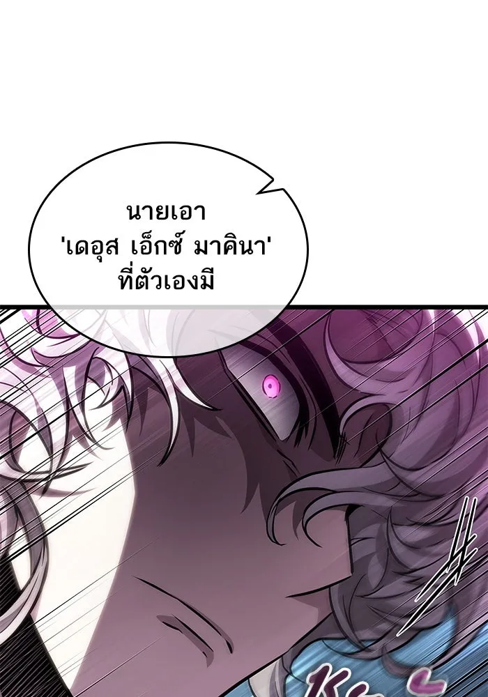 หลังวันสิ้นโลก ตอนที่ 181 รูปที่ 86