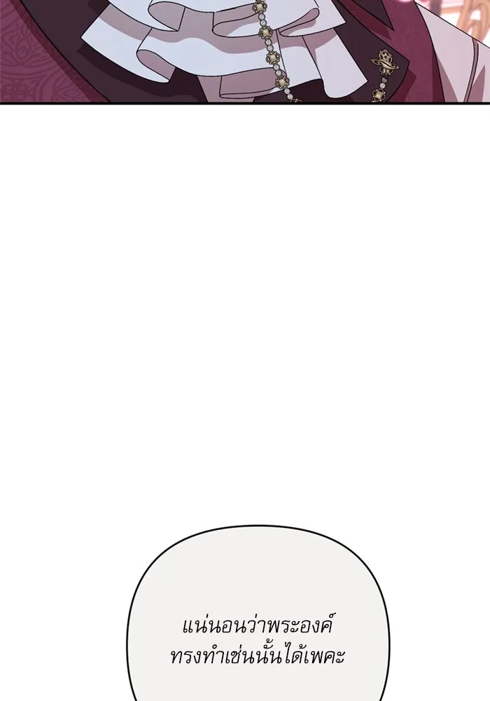 เกิดใหม่คราวนี้ ขอเป็นคนดีดูสักครั้ง ตอนที่ 74 รูปที่ 127