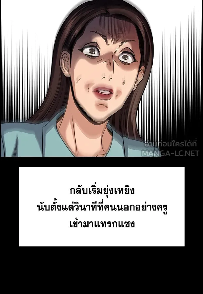 การศึกษาที่แท้จริง ตอนที่ 245 รูปที่ 36