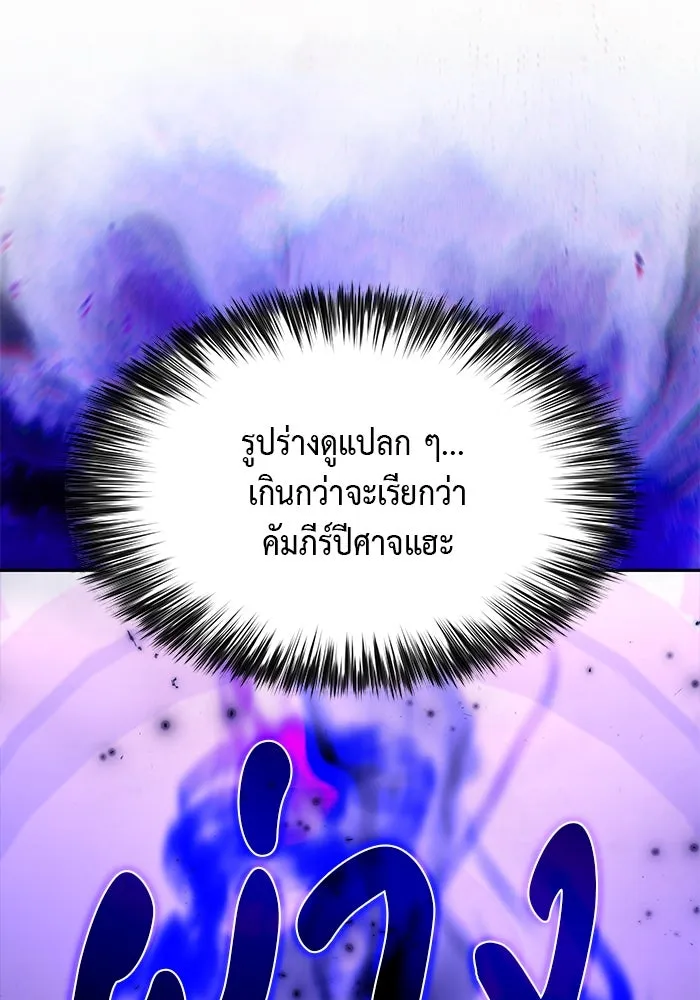 ลูกชายคนเล็กของดยุกคือมือสังหาร ตอนที่ 71 รูปที่ 125