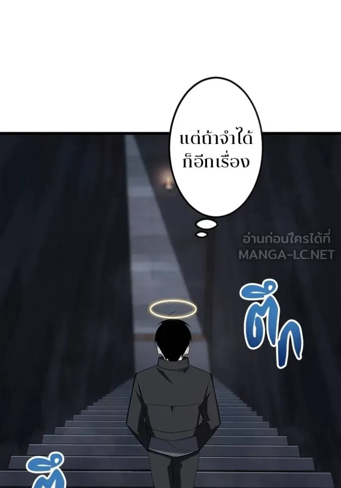 โคตรอาวุธลับ ตอนที่ 27 รูปที่ 16