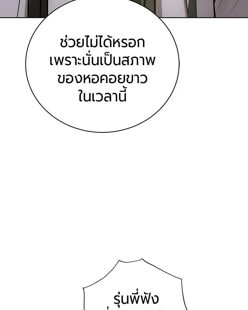 The Magic Tower_s Problem Child ต_วอ_นตรายแห_งหอคอยเวท ตอนที่ ตอนที่ 37 รูปที่ 159