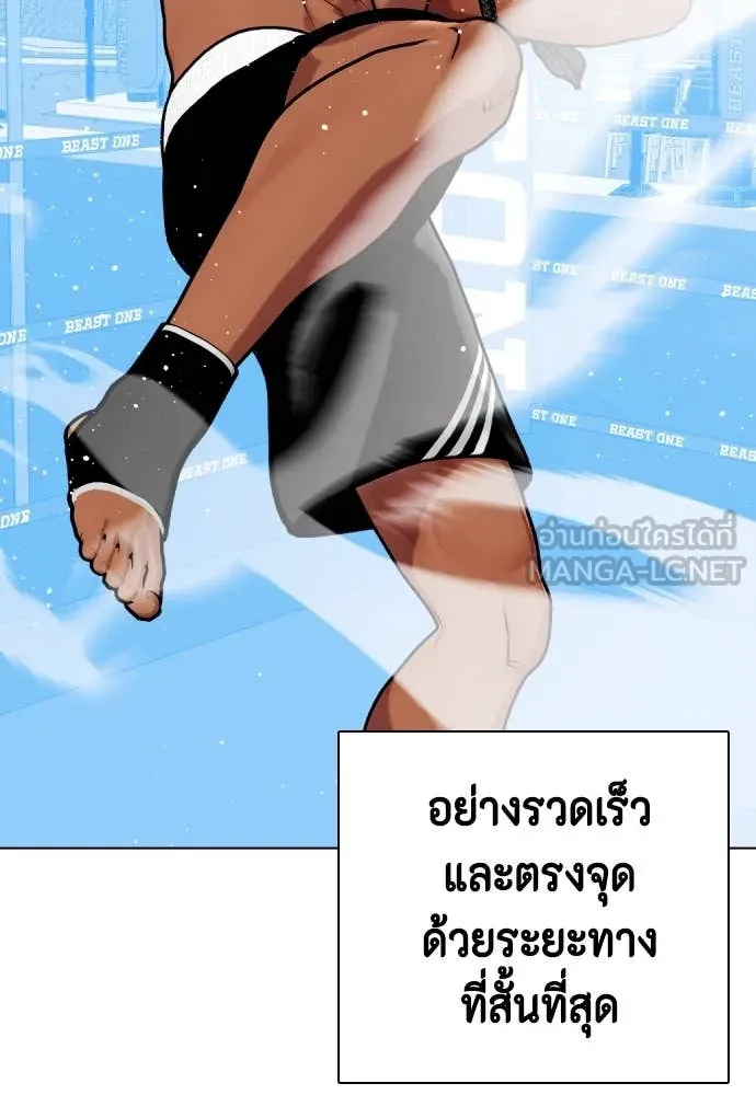 หมาหัวเน่า ตอนที่ 127 รูปที่ 188