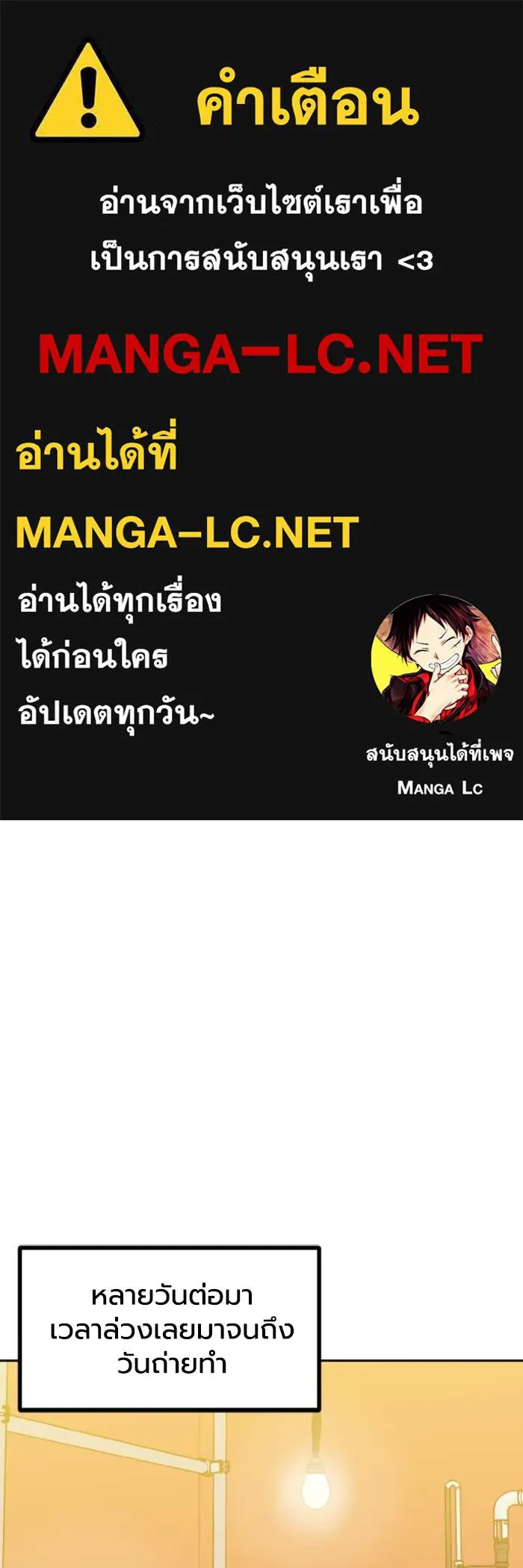 ราชาแห่งอ็อกทากอน ตอนที่ 94 รูปที่ 1