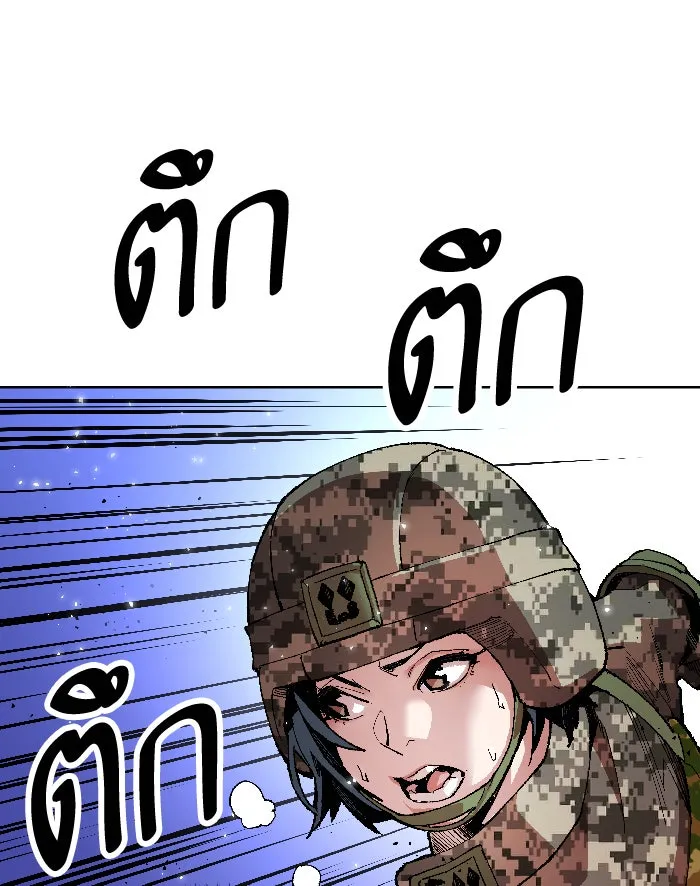 ยอดคนเลเวลทะลุ ตอนที่ 2 กลับบ้าน (2) รูปที่ 161