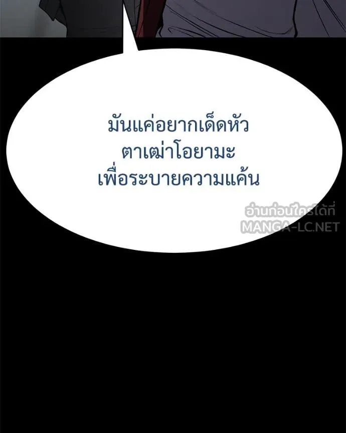 Baek XX ตอนที่ 133 รูปที่ 28