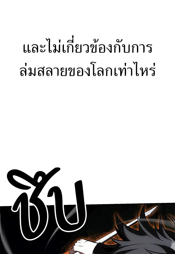 ไอ้เพลเยอร์นั่น ฉันฆ่ามันเอง ตอนที่ 64 รูปที่ 28