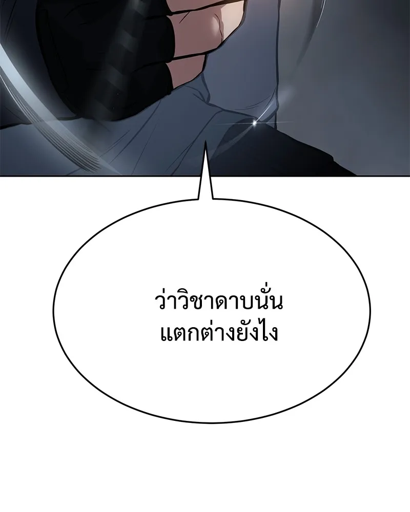 แบคXX ตอนที่ 58 รูปที่ 209